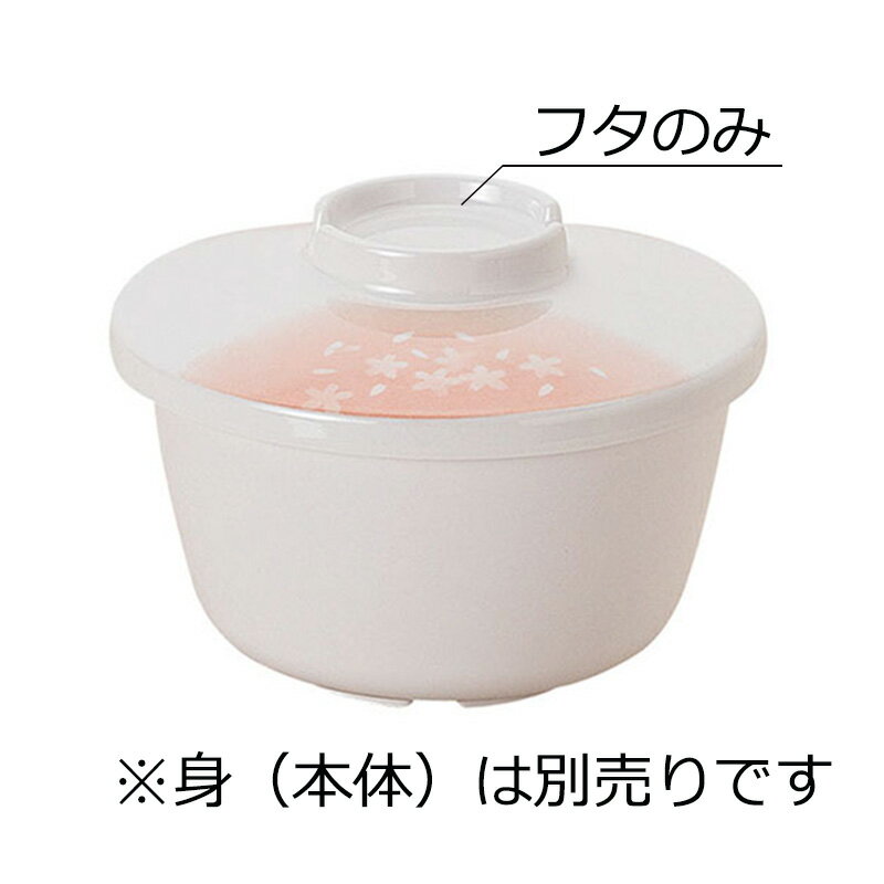 メラミン製 むし椀 蓋 紅彩(φ110×H25mm) 信濃化学/shinca[73-F-KS] 温冷配膳車 食洗機 消毒保管庫 使用可 プラスチック 樹脂 食器 老人ホーム 病院