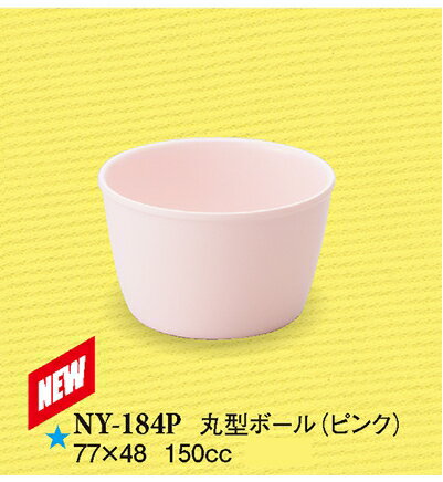 楽天市場】メラミン 食器 ny-184の通販 楽天市場】メラミン 食器 ny-184の通販