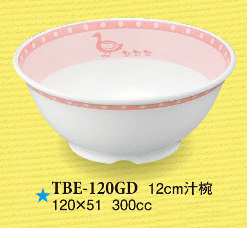 強化磁器子供用食器 がぁがぁダック 12cm汁椀 (120×51mm・300cc) スリーライン[TBE-120GD] 業務用 保育..
