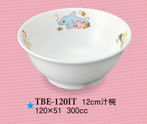 強化磁器子供用食器 いつも一緒 12cm汁椀 (120×51mm・300cc) スリーライン[TBE-120IT] 業務用 保育園・幼稚園(こども)