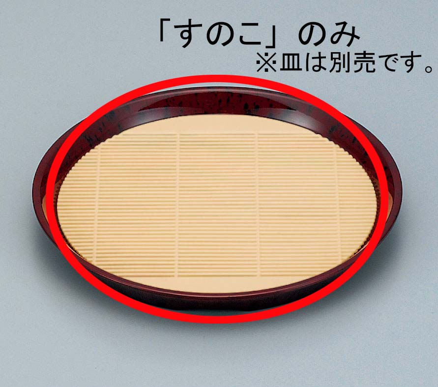 PP そば器用　丸すのこ (φ198mm) [YS-301P] スリーライン業務用 すのこ プラスチック製すのこ 水切り そば 蕎麦 もりそば スノコ