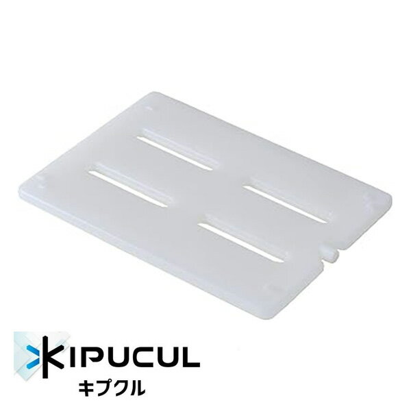 クールワン専用保冷剤（冷凍用）キプクル KIPUKUL ドライアイス削減 冷凍 −15℃ 蓄冷剤 保冷力 凍結時間が短縮できる 氷点下パック （9-7103-1001）