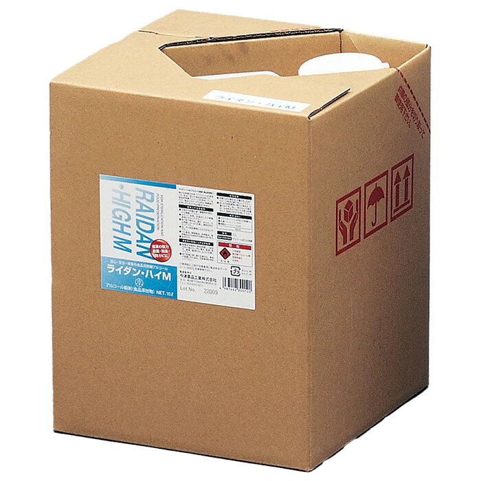 除菌剤・消毒液 加工食品の保存料、器具機械類の殺菌消毒用にも！ エタノール製剤　ライダン・ハイM　1..