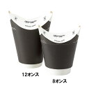 ※代引不可※送料無料 使い捨て コーヒーカップ HEIKO バタフライカップ 12オンス ホットシングル ブラック 40個入/袋×20袋(1ケース800個入り)
