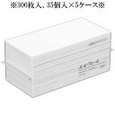 ※代引不可・法人様限定※ 送料無料【5ケース】エリエール エリヴェール ペーパータオル クリア 手のひらサイズミニ (300枚入×35個入り×5ケース) 使いや...
