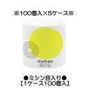 ※代引不可※ 送料無料 【5ケース】イトマン1R27.5mW トイレットペーパー 有芯 ミシン目入 ソフトダブル 100個入り×5ケース(10055254)