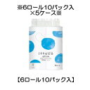 ※代引不可※ 送料無料【5ケース】イットコ芯なしSLIM 6R130mS トイレットペーパー ソフト シングル(6ロール×10パック入り)×5ケース イトマン(10130036) その1