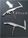 送料無料 ワイン・バー用品 ソムリエナイフ・ウェイターナイフ コルクスクリュー ヴォストフ ウェイターナイフ6914ステンレス(EBM25-1)(1543-7)