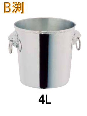 ワイン用品 ワイン・シャンパンクーラー SW　18-8ステンレス製　シャンパンクーラー　4L　B渕 (1-1942-2002)