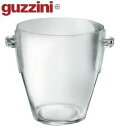 ワイン用品 ワイン・シャンパンクーラー guzzini(グッチーニ) シャンパンクーラー 2332.0100 5L (1-1918-1801)