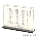 シンビ メニュースタンド 横 ESS-1B メニュースタンド・卓上サイン (1-2047-0101)
