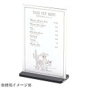 シンビ メニュースタンド 縦 ESS-4B メニュースタンド・卓上サイン (1-2047-0401)