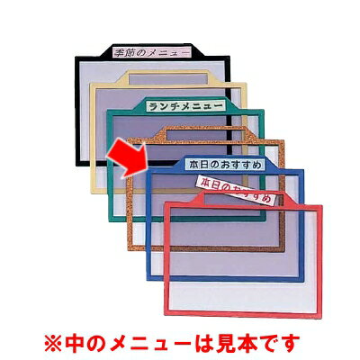 タイトルパネル 青 メニュースタンド・卓上サイン・メニューファイル (1-2070-0602) タイトルパネル 青 メニュースタンド・卓上サイン・メニューファイル (1-2070-0602)