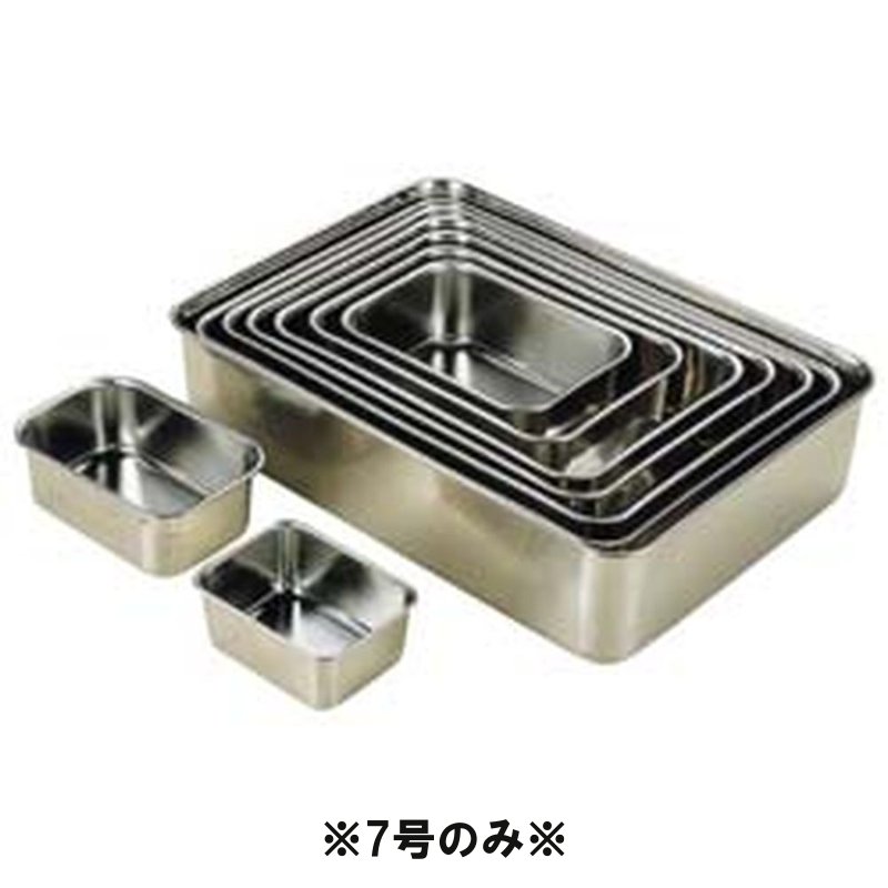 18-8ステンレス　深型組バット　7号(330×230×H85) 業務用バット 厨房用品 下ごしらえ 小分け (1-0135-0..