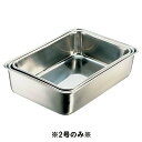IKD18-8ステンレス 抗菌 深型組バット 2号(190×135×H74) 業務用バット 厨房用品 下ごしらえ 小分け (1-0135-0502)