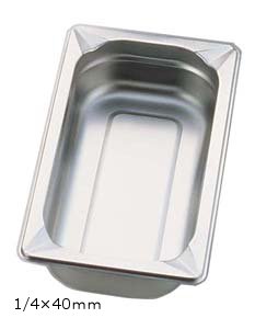 KINGO（キンゴー）ステンレス　ホテルパン　14040　1/4サイズ　深さ40mm スチームコンベクションオーブ..