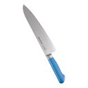 送料無料 包丁・ナイフ 抗菌カラー包丁 牛刀(両刃) MGK-270 27cm マリンブルー(1-0337-0520)