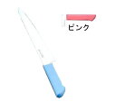 包丁・ナイフ マスターコック 抗菌カラー包丁 筋引(両刃)MCSK-300 30cm ピンク(1-0338-0315)