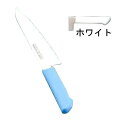 包丁・ナイフ マスターコック 抗菌カラー包丁 洋出刃(片刃)MCDK-240 24cm ホワイト(1-0338-0403)
