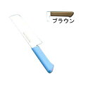 包丁・ナイフ マスターコック 抗菌カラー包丁 菜切(両刃)MCNK-180 18cm ブラウン(1-0338-0708)