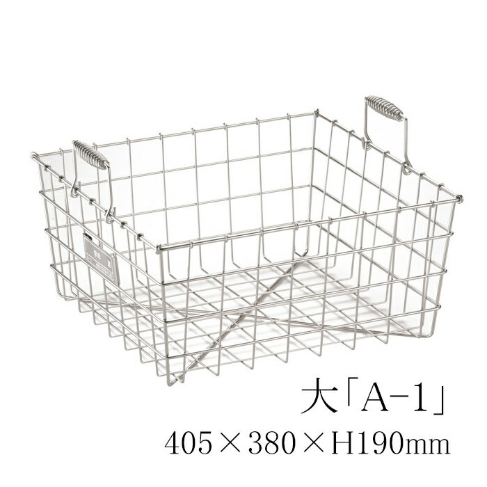 食器かご 給食道具 18-8ステンレス製食器かごA型※大（A-1）(9-0199-0101)