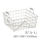 食器かご 給食道具 18-8ステンレス製食器かごA型※大(A-1)(1-0197-0101)