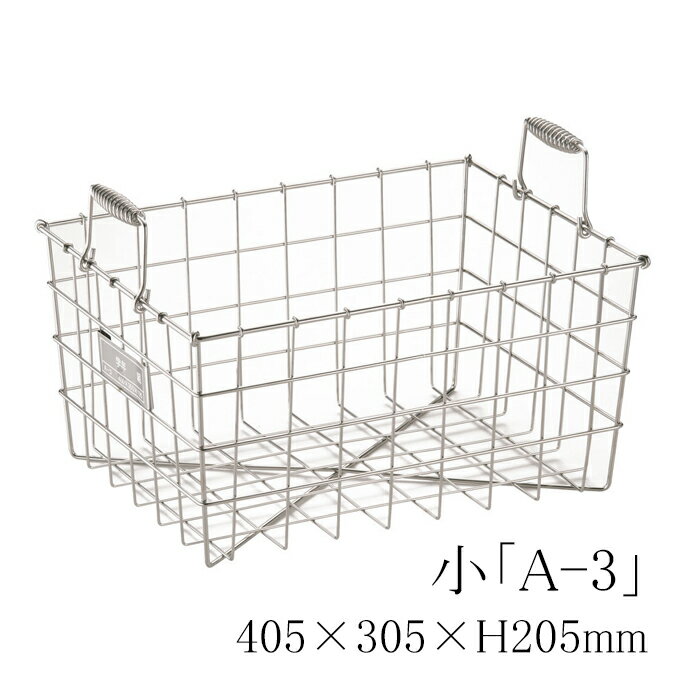 食器かご 給食道具 18-8ステンレス製食器かごA型※小（A-3）(9-0199-0103)