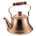 ケットル 純銅クラッシーケットル 2.5L (1-0870-1202)