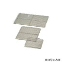 バーベキュー用品☆アミ (30cm) Ω業務用焼物網・ストロング (鉄・クロームメッキ) 30号 (1-0781-0603)