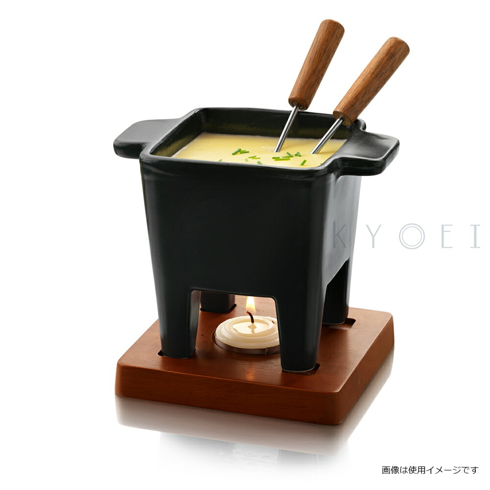 チーズ／チョコレートフォンデュセット2人用BLACK 200ml 853530　インスタ映え おしゃれ グランピング　山小屋風料理　パーティー　ボスカ BOSKA　チーズ用キャンドル式　軽量コンパクト 家庭用 (1-1914-0801)