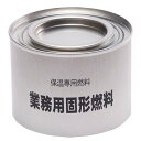 料理演出用品・鍋用小物 ! ニチネン 業務用 固形燃料(開閉ふた付き) 100g×100個入り(1個あたり燃焼時間約60分)(1-2148-0701)
