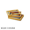 和菓子用品・型 お菓子作り・道具 カステラ木材 (朴材) 12斤 1寸 【ISF_TKG】(1-1176-0110)