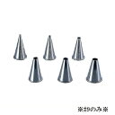 製菓用品・口金 お菓子作り・道具 サーモハウザー サーモ ステンレス製 口金 丸型 61480♯9 口寸法φ18mm(1-1057-0116)