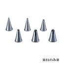 製菓用品・口金 お菓子作り・道具 サーモハウザー サーモ ステンレス製 口金 星型 8切 61545♯4 口寸法10mm(1-1057-0209)(3)