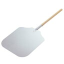 ピザ用品 オーブン内のピザの移動・出し入れに! 木柄アルミピザピール(大・全長1000)(1-0964-0701)