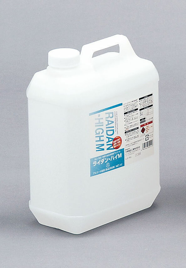 エタノール製剤　ライダン・ハイM　4L　エチルアルコール75％、食品添加物アルコール製剤　ウイルス対..