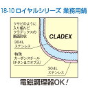 20-0ロイヤル矢床鍋 XZD-160 ステンレス 業務用 プロ仕様 電磁調理器対応 なべ 調理用 IH対応 ヤットコ鍋 やっとこ鍋 取手がない鍋 丈夫 高耐久性 高保温性 クラデックス鋼 三層構造 (9-0020-1101) 2