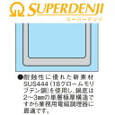 SAスーパーデンジ 揚鍋 45cm ステンレス 18クローム モリブデン鋼 業務用 プロ仕様 電磁調理器対応 なべ 調理用 IH対応 深鍋 単層極厚構造 揚げ物鍋 天ぷら鍋 万能鍋 高耐久性 (9-0013-0806) 2