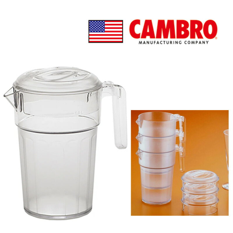 キャンブロ スタッカブルピッチャー蓋付 PC34CW 1.0L 業務用 卓上用品 CAMBRO 食洗機対応 水差し ポット 冷水 飲食店 カフェ ラーメン屋 耐熱 プラスチック (9-1942-0201)