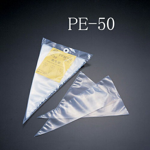 PEʤ(50) PE-50 ̳ ʤ ǥ졼 ꡼   (1-1054-0203)