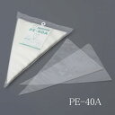PEプレミアム絞り袋Aタイプ(50枚入) PE-40A 業務用 絞り袋 デコレーション 生クリーム ケーキ 生地 (1-1054-0102)