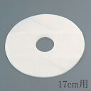 シフォンケーキ型用敷紙 No.1277(20枚入)17cm用 シフォン型に敷く紙です。型離れがよく、きれいなシフォンケーキが焼けます。 (1-1093-0903...