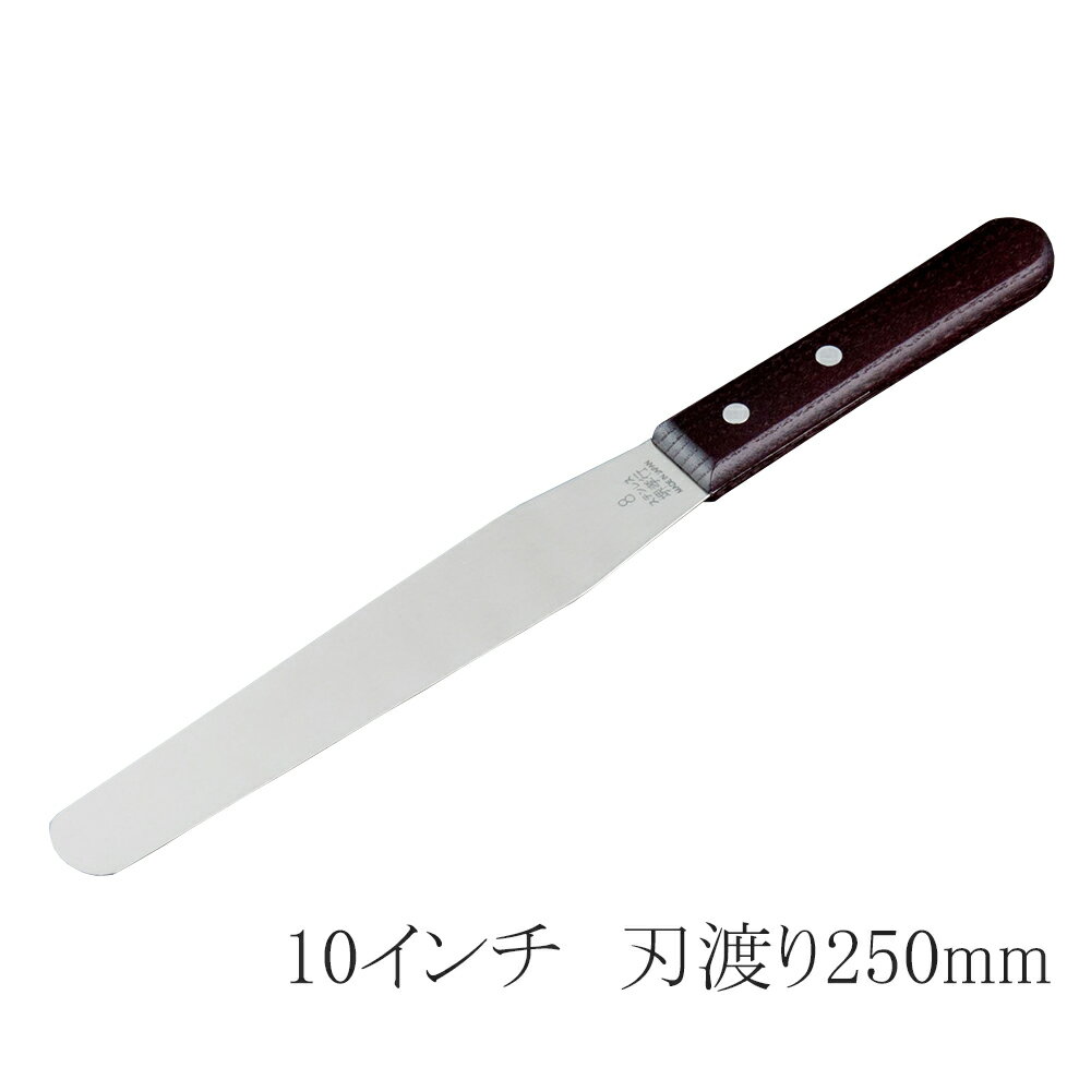 マトファ パレットナイフ 22313 刃渡り 180mm【お菓子作り道具 へら パレットナイフ スクレーパー スクレイパー へら ヘラ 製菓道具 調理器具 お菓子作り道具 へら パレットナイフ 販売 通販 業務用】【ECJ】