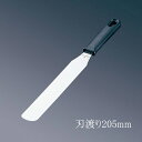 フレックス黒P柄 ステンレス スパチュラ BP-8 全長325mm パレットナイフ ケーキ作り 生クリーム デコレーション (1-1066-0504)