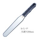 プラ柄スパチュラ 8インチ No.400 パレットナイフ ケーキ作り 生クリーム デコレーション (1-1066-0202)