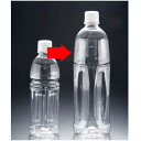 保存容器 キッチンポット・プラスチック製 空ペットボトル PET食品ボトル 空容器 丸ミネラルシリーズ ミネラル1L丸 (Ф83×H268mm)1050ml(1-0252-1501)
