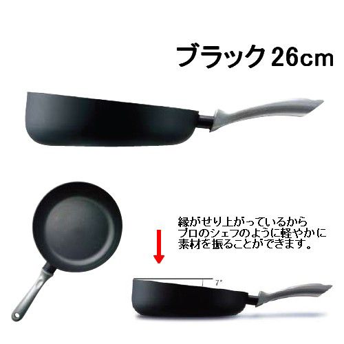 フライパン 26cm Pyrex(パイレックス) フラッシュパン 26cmブラック(FL-26-BKJ) (1-0099-0901)