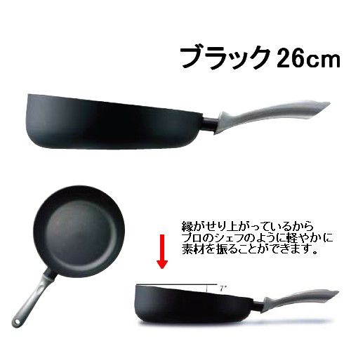 ե饤ѥ 26cm Pyrex(ѥå) եåѥ 26cm֥å(FL-26-BKJ) (9-0102-0901)