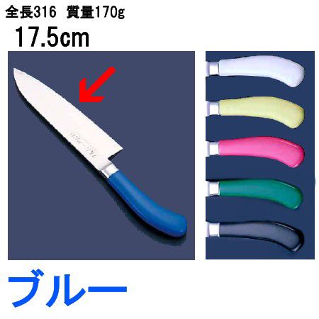 TKG-PRO(プロ）　業務用抗菌カラー包丁　三徳庖丁（両刃）　17.5cm　ブルー(9-0334-0304)