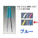 トング 抗菌 ステンレス製 25.5cm 18-8 PPハンドル カラー給食トング ブルー(1-0490-1203)